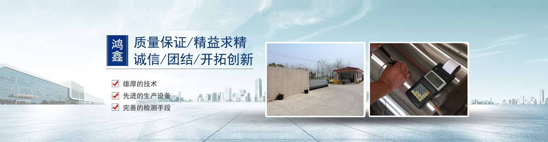 鴻鑫軋輥科技